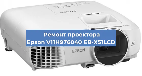 Замена поляризатора на проекторе Epson V11H976040 EB-X51LCD в Ижевске